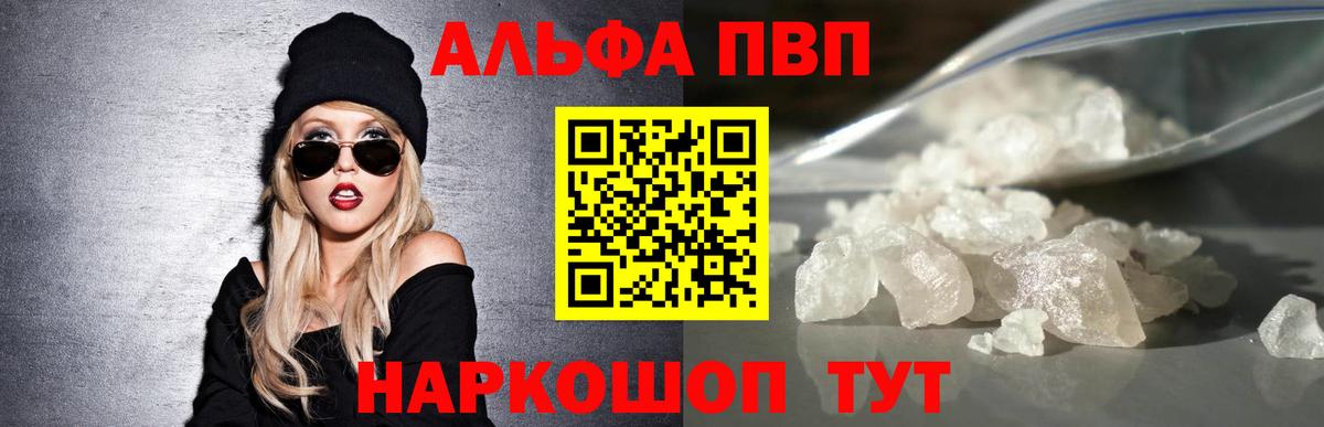 магазин продажи наркотиков  Вход с VPN  APVP СК КРИС  Лосино-Петровский  Alpha-PVP крисы CK  APVP 