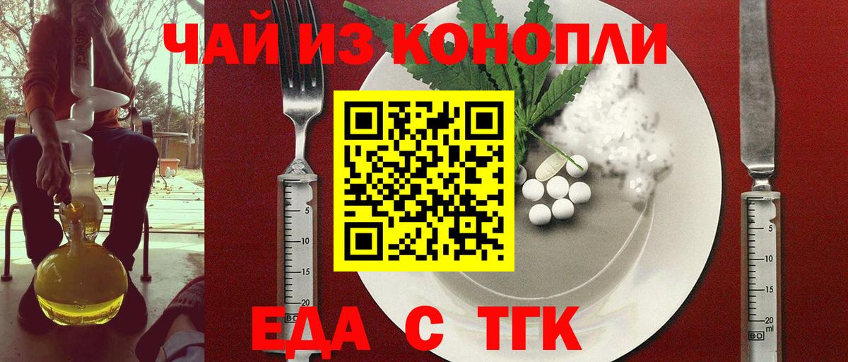 Печенье с ТГК конопля Лосино-Петровский