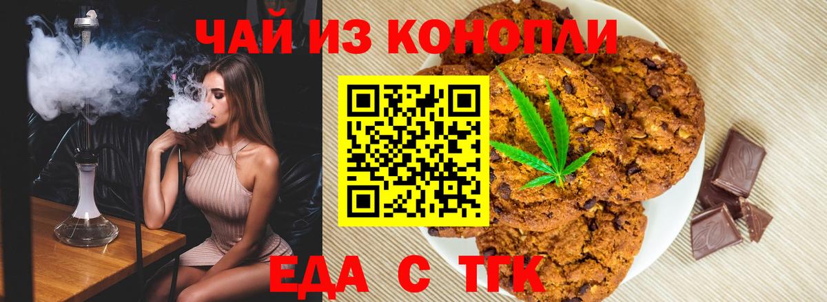 Лосино-Петровский  Еда ТГК марихуана  Вход с VPN 