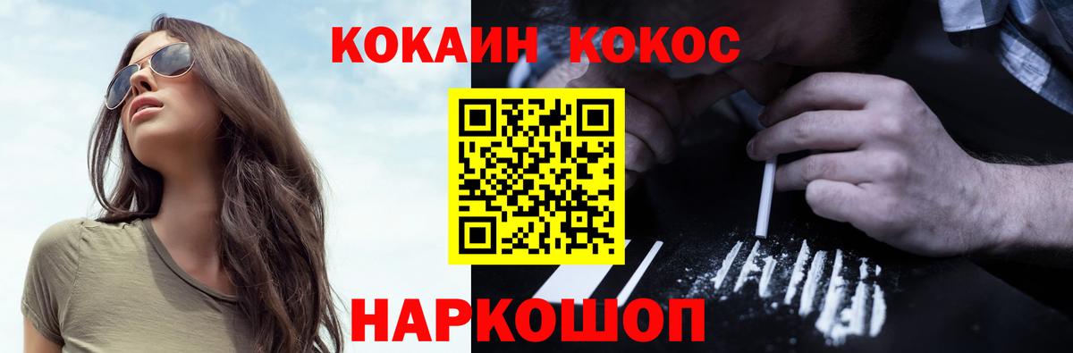 Cocaine FishScale Лосино-Петровский