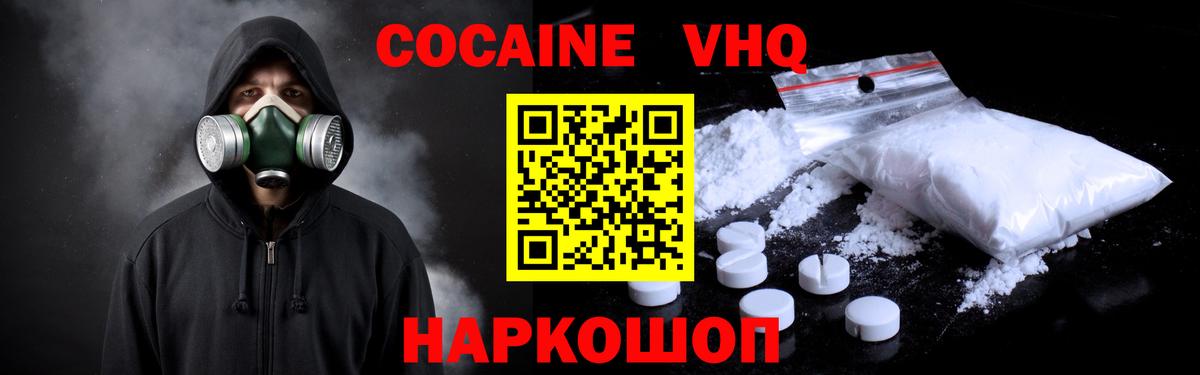 Лосино-Петровский  Cocaine Колумбийский  Cocaine 98%  Вход с VPN 