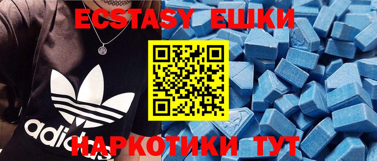 Экстази 250 мг Лосино-Петровский