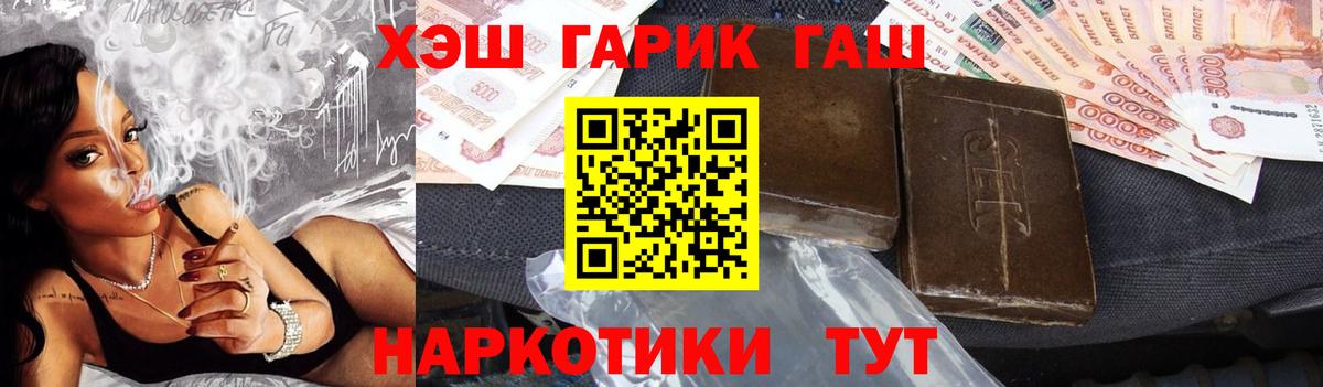 ГАШИШ гарик  Вход с VPN  Лосино-Петровский 