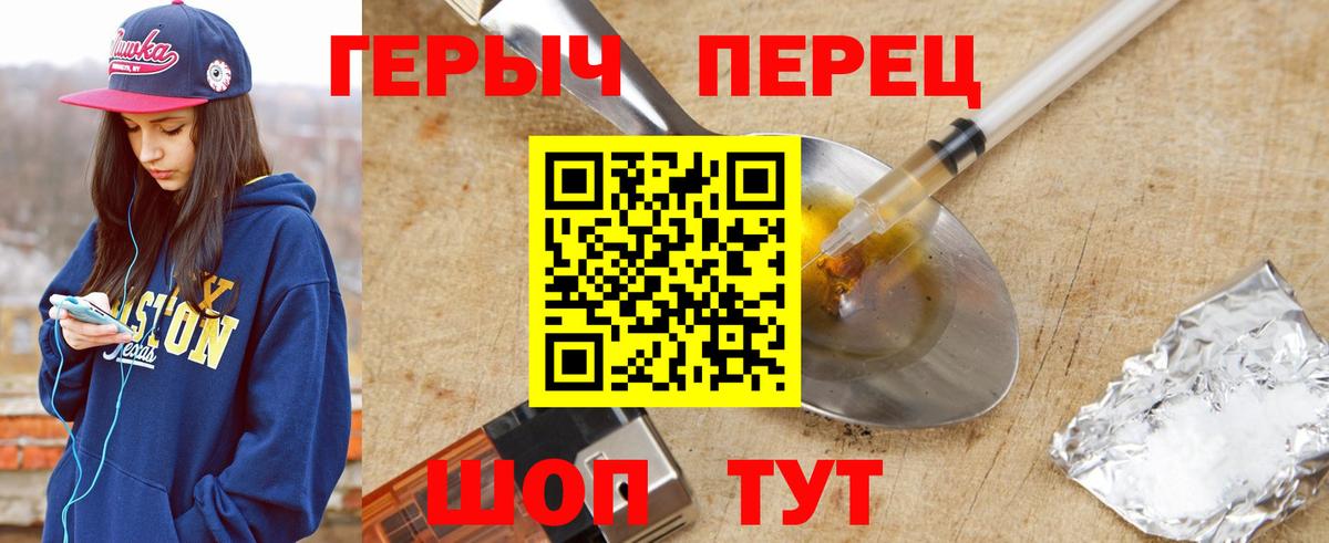 Героин герыч  Героин  Лосино-Петровский  Вход с VPN 
