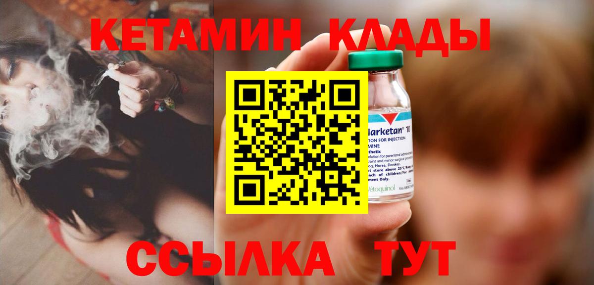 Кетамин VHQ Лосино-Петровский