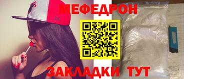 мефедрон Бузулук