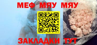 меф Будённовск