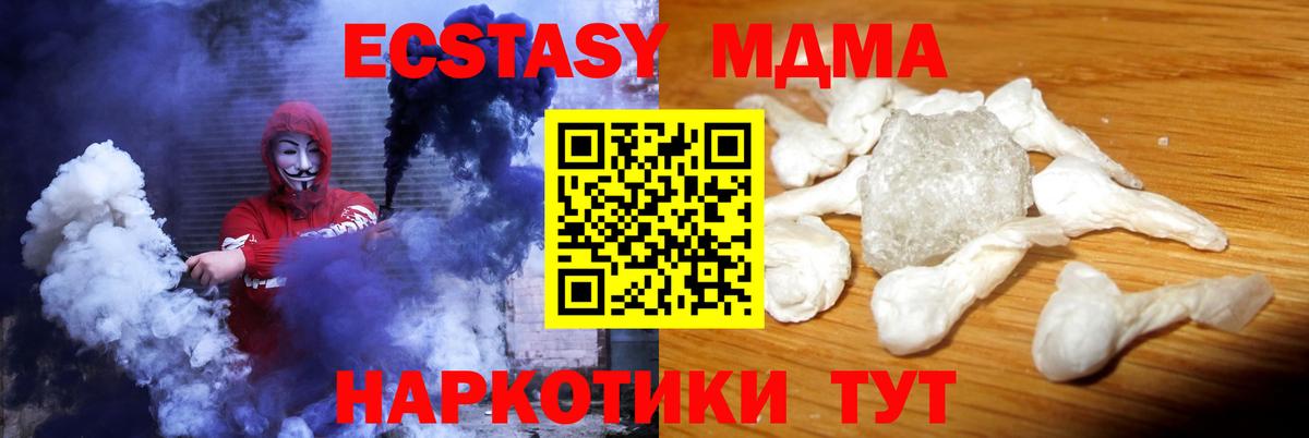 МДМА Molly Лосино-Петровский