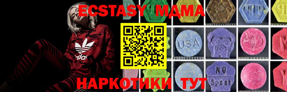 Лосино-Петровский  МДМА  MDMA молли  Вход с VPN  MDMA VHQ 