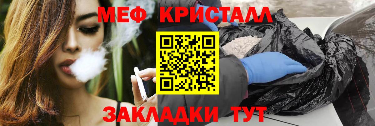Мефедрон Лосино-Петровский
