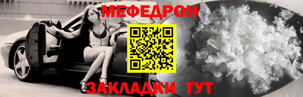 Меф mephedrone  МЕФ мука  Лосино-Петровский  Мефедрон  Мефедрон  Вход с VPN 