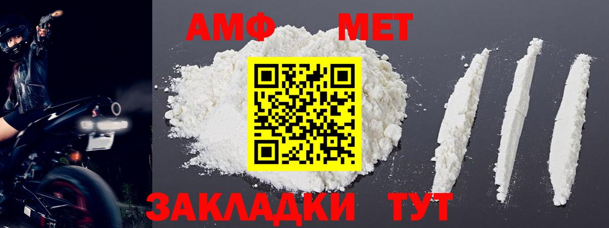 МЕТАМФЕТАМИН витя Лосино-Петровский