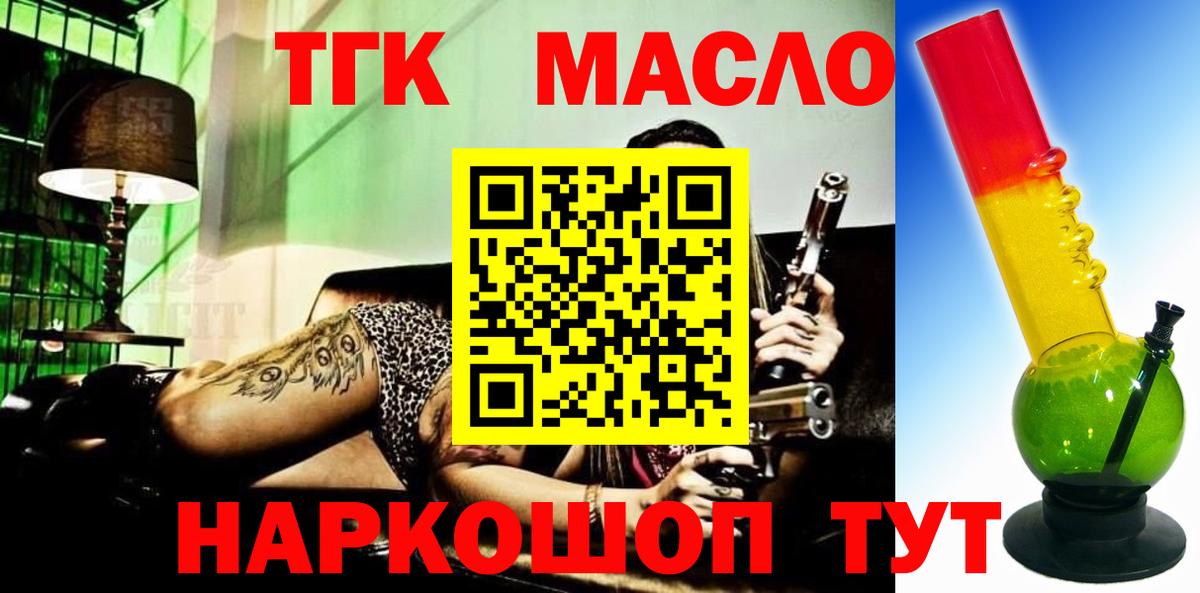ТГК Wax  ТГК вейп  Лосино-Петровский  Вход с VPN 