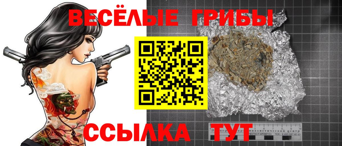 Галлюциногенные грибы мухоморы Лосино-Петровский